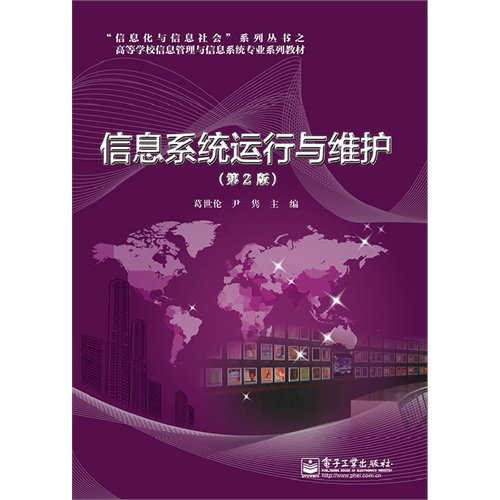 信息系统运行与维护 从成本中心到价值引擎的运维服务新思维