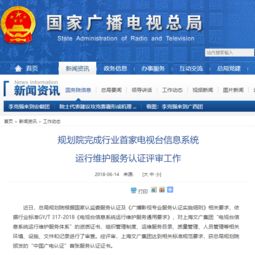 上海文广集团获颁首张广电认证服务证书——信息系统运维服务再创新高度